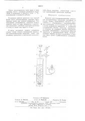 Криостат для полупроводниковых детекторов радиоактивных излучений (патент 332407)