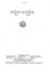 Устройство для стерилизации (патент 1416068)