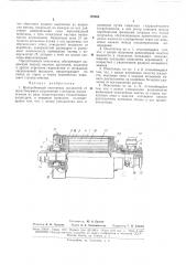 Патент ссср  172684 (патент 172684)