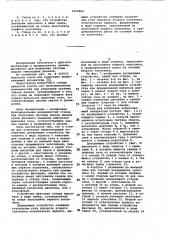 Стенд для испытания впрыскивающей аппаратуры (патент 1060804)