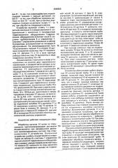 Устройство для опрыскивания открытого подвижного состава противосмерзающим раствором (патент 1646966)