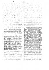 Контактный аппарат (патент 1214124)