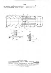 Кузов полуприцепа (патент 181505)