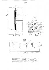Сборное покрытие (патент 1339182)