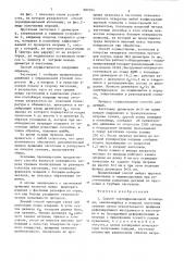 Способ термофрикционной штамповки (патент 880594)