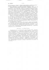 Барабанный пресс для получения искусственной кожи (патент 141581)