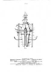 Устройство для закалки стекла (патент 577177)