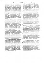 Способ установки геодезического репера в водоеме и геодезический репер для водоемов (патент 1383094)