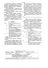 Гибкое колесо волновой передачи (патент 1357638)