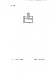 Устройство для литья резины под давлением (патент 72205)