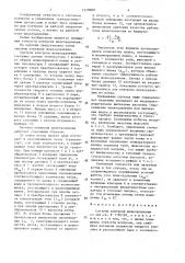 Система контроля шлакоудаления (патент 1529008)