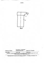 Способ изготовления металлической оболочки электронагревателя (патент 1647924)