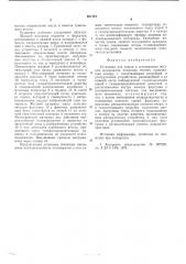 Установка для сушки и агломерации жидких материалов (патент 601544)