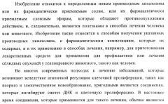 Производные хиназолина в качестве ингибиторов тирозинкиназы (патент 2378268)