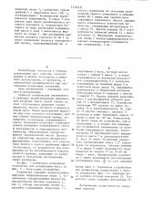 Устройство для весового дозирования (патент 1236318)