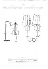 Игрушечная ракета (патент 267404)