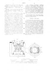 Гидравлический распределитель (патент 1348570)