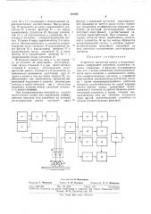 Устройство магнитной записи и воспроизведения (патент 310302)