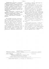 Способ струйного нагрева цилиндрических заготовок (патент 1168616)