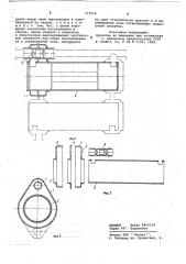 Способ изготовления коллектора кожухотрубного теплообменника (патент 717518)