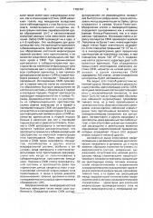 Способ диагностики поражения нервной системы при лейкозе (патент 1765767)