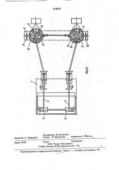 Устройство для выпуска гибкой системы (патент 1578975)