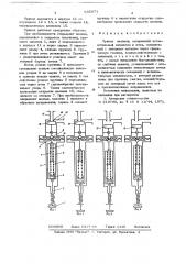 Привод клапана (патент 685871)