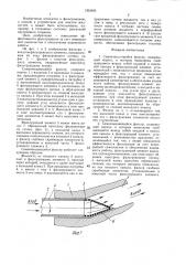 Самоочищающийся фильтр (его варианты) (патент 1362493)