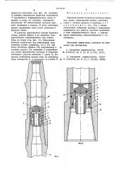 Обратный клапан (патент 597830)