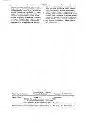 Генератор гармонических колебаний (патент 1354214)