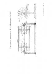 Барабан переменного диаметра для намотки бумаги и подобных материалов (патент 55811)