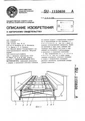 Железнодорожный путь метрополитена (патент 1155650)