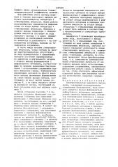 Электростимулятор мышечного насоса крови (патент 1597200)