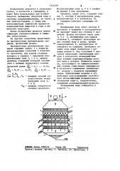 Противоточная вентиляторная градирня (патент 1224529)