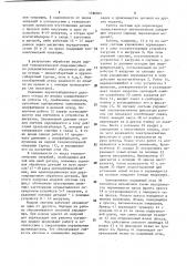 Гибкий технологический модуль (патент 1586825)