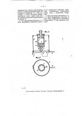 Электрическая лабораторная тигельная печь (патент 7734)
