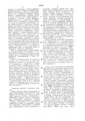 Устройство для исследования критической частоты слияния мельканий (патент 980688)