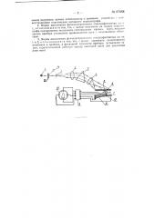 Фотоэлектрический спектрофотометр (патент 87668)