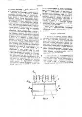 Накладка сентерюхина на крючки ручного приспособления для вязания (патент 1624072)