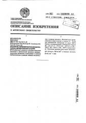 Способ термообработки монокристаллов дигидрофосфата калия (патент 1440098)