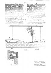 Волнопродуктор (патент 797951)