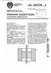 Датчик температуры и способ его изготовления (патент 1024748)