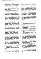 Амортизатор (патент 679746)
