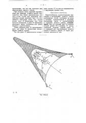 Приспособление, препятствующее опусканию и застреванию донного каната рыболовных сетей (патент 31341)
