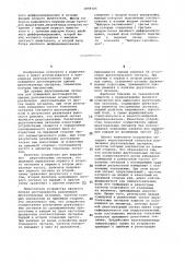 Устройство для выделения двухтональных сигналов (патент 1059705)