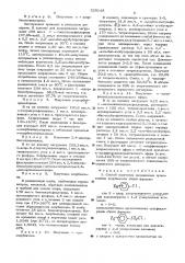 Способ получения замещенных производных хлорбензола (патент 529148)