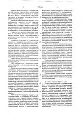 Планетарная передача баратова н.б. (патент 1772496)