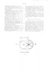 Шнековый конвейер (патент 630149)