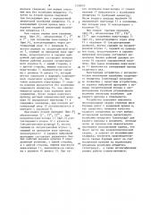 Устройство для дуговой сварки (патент 1228995)
