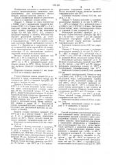Способ получения одноосноориентированной пленочной ленты (патент 1281439)